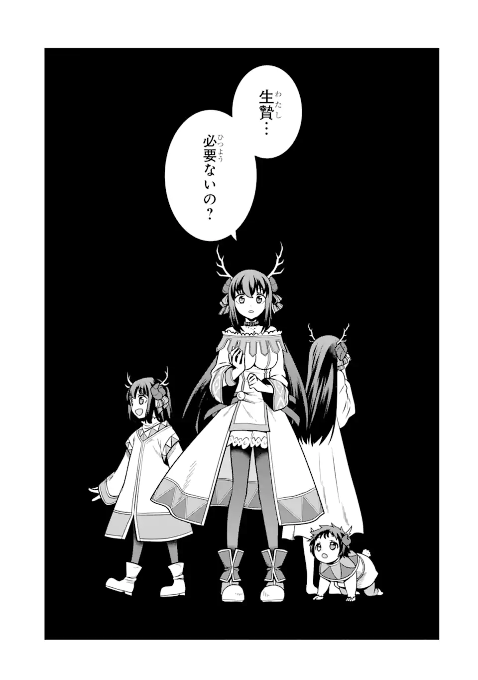 Dungeon ni Deai o Motomeru no wa Machigatte Iru Darou ka ~ Memoria Frese Chapter 12 15ページ