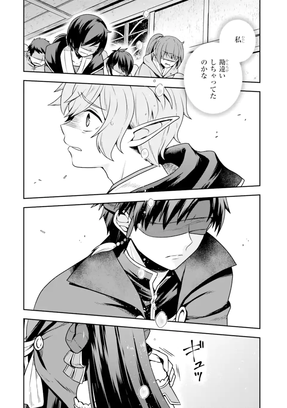 Dungeon ni Deai o Motomeru no wa Machigatte Iru Darou ka ~ Memoria Frese Chapter 12 18ページ
