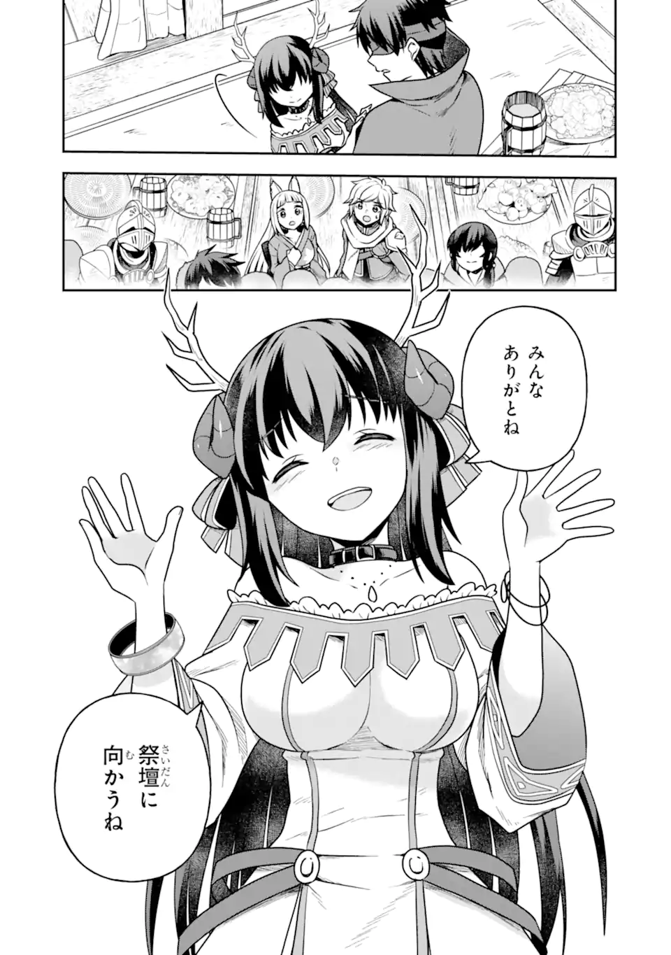 Dungeon ni Deai o Motomeru no wa Machigatte Iru Darou ka ~ Memoria Frese Chapter 12 19ページ