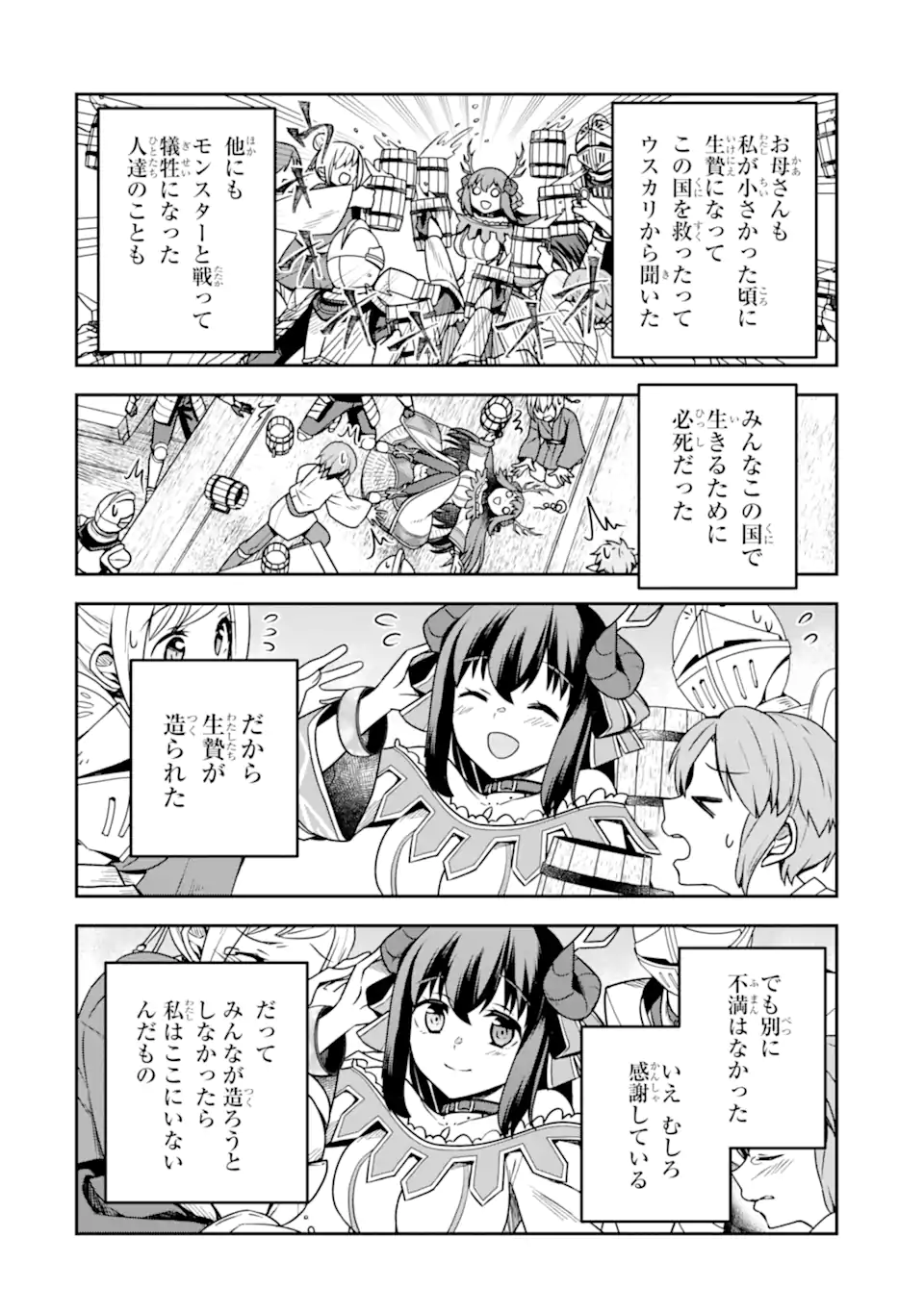 Dungeon ni Deai o Motomeru no wa Machigatte Iru Darou ka ~ Memoria Frese Chapter 12 6ページ