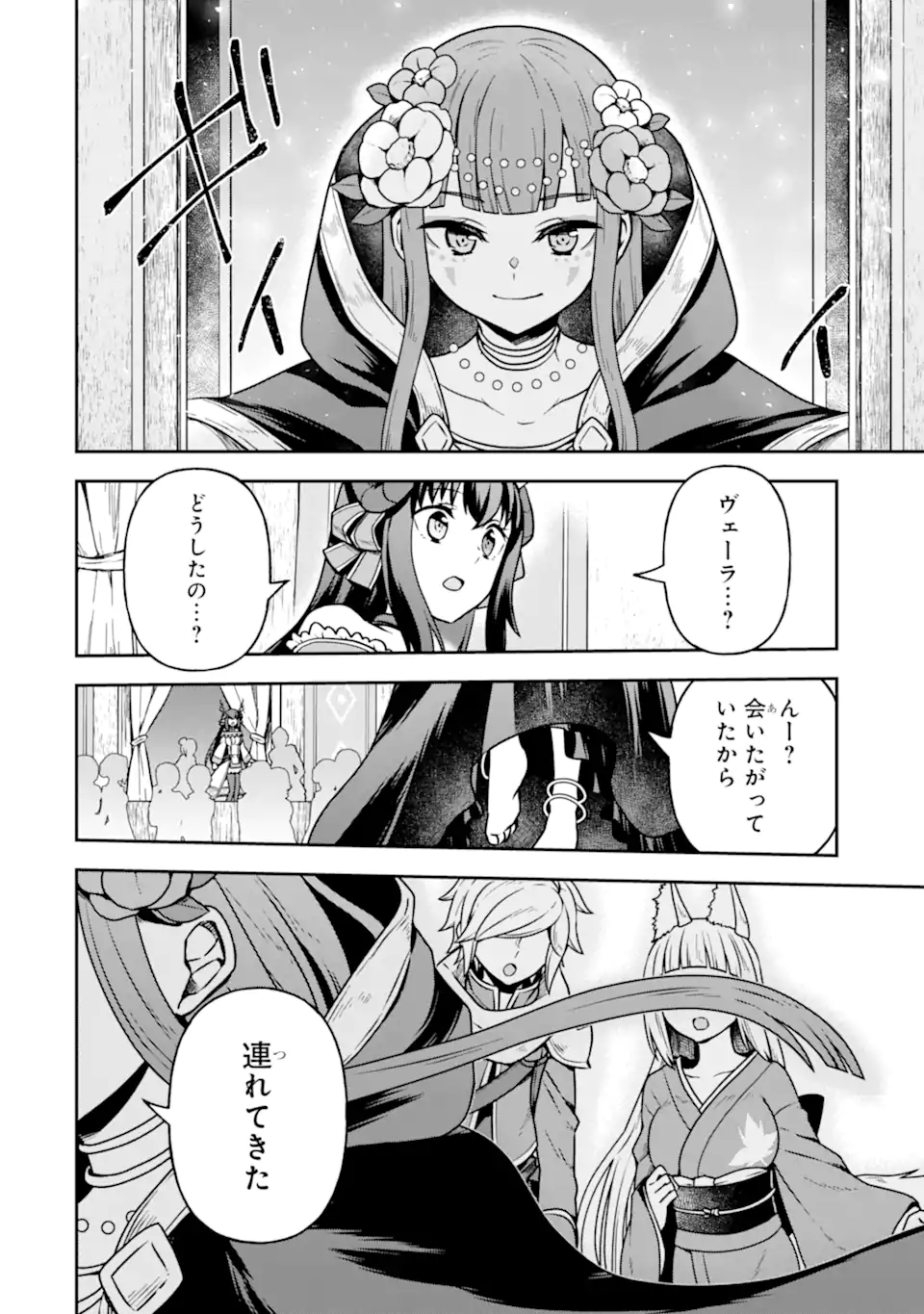 Dungeon ni Deai o Motomeru no wa Machigatte Iru Darou ka ~ Memoria Frese Chapter 12 8ページ