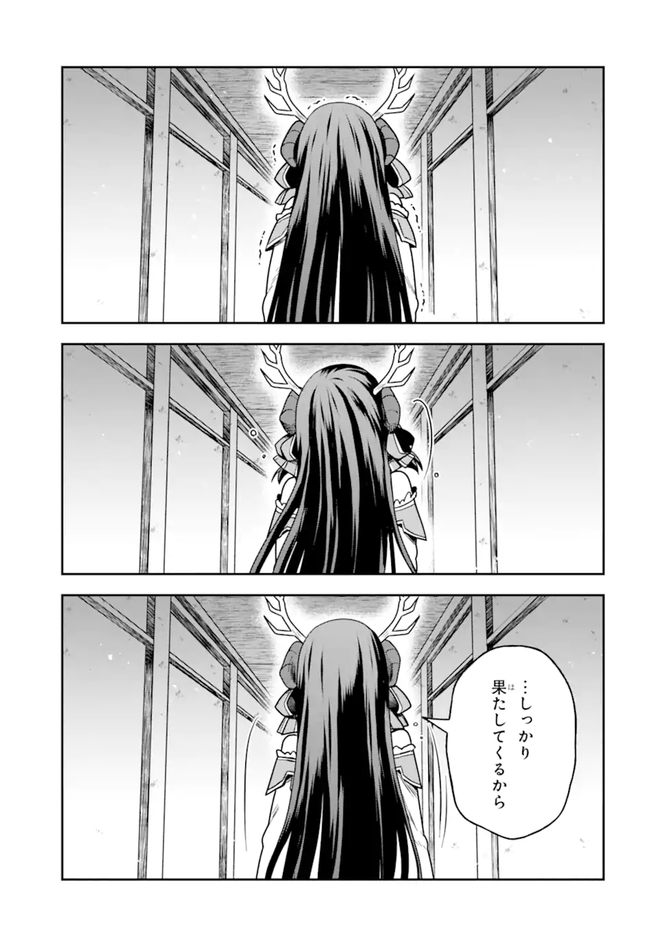 Dungeon ni Deai o Motomeru no wa Machigatte Iru Darou ka ~ Memoria Frese Chapter 13.1 3ページ