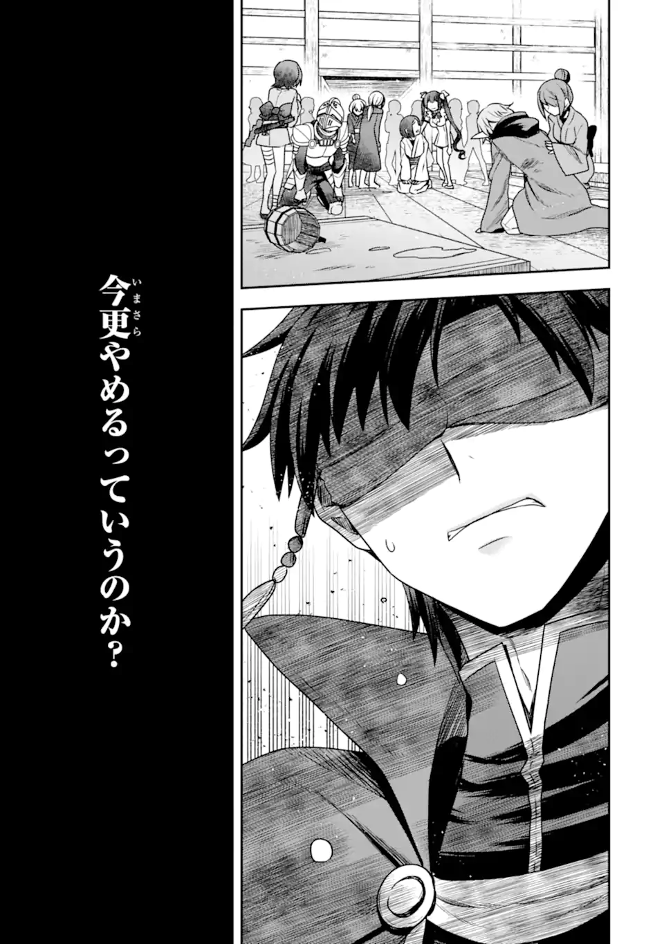 Dungeon ni Deai o Motomeru no wa Machigatte Iru Darou ka ~ Memoria Frese Chapter 13.2 1ページ