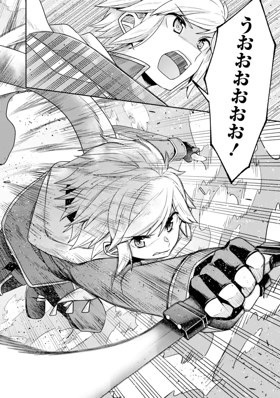 Dungeon ni Deai o Motomeru no wa Machigatte Iru Darou ka ~ Memoria Frese Chapter 13.2 12ページ