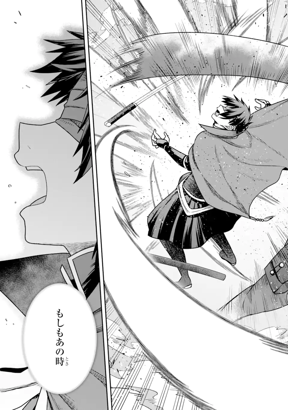 Dungeon ni Deai o Motomeru no wa Machigatte Iru Darou ka ~ Memoria Frese Chapter 13.2 13ページ
