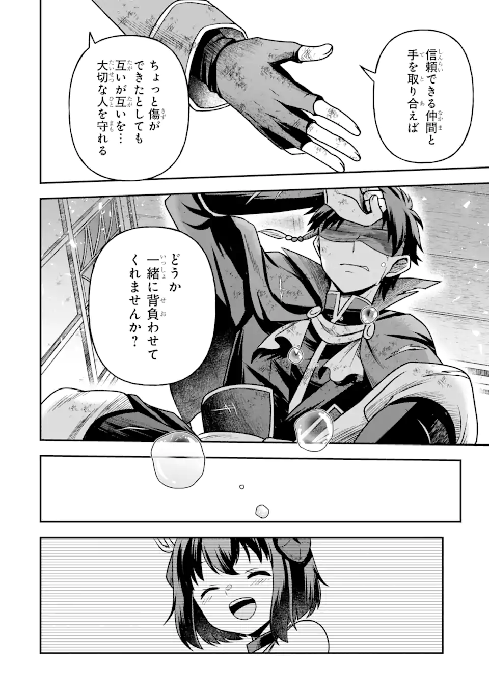 Dungeon ni Deai o Motomeru no wa Machigatte Iru Darou ka ~ Memoria Frese Chapter 13.2 16ページ