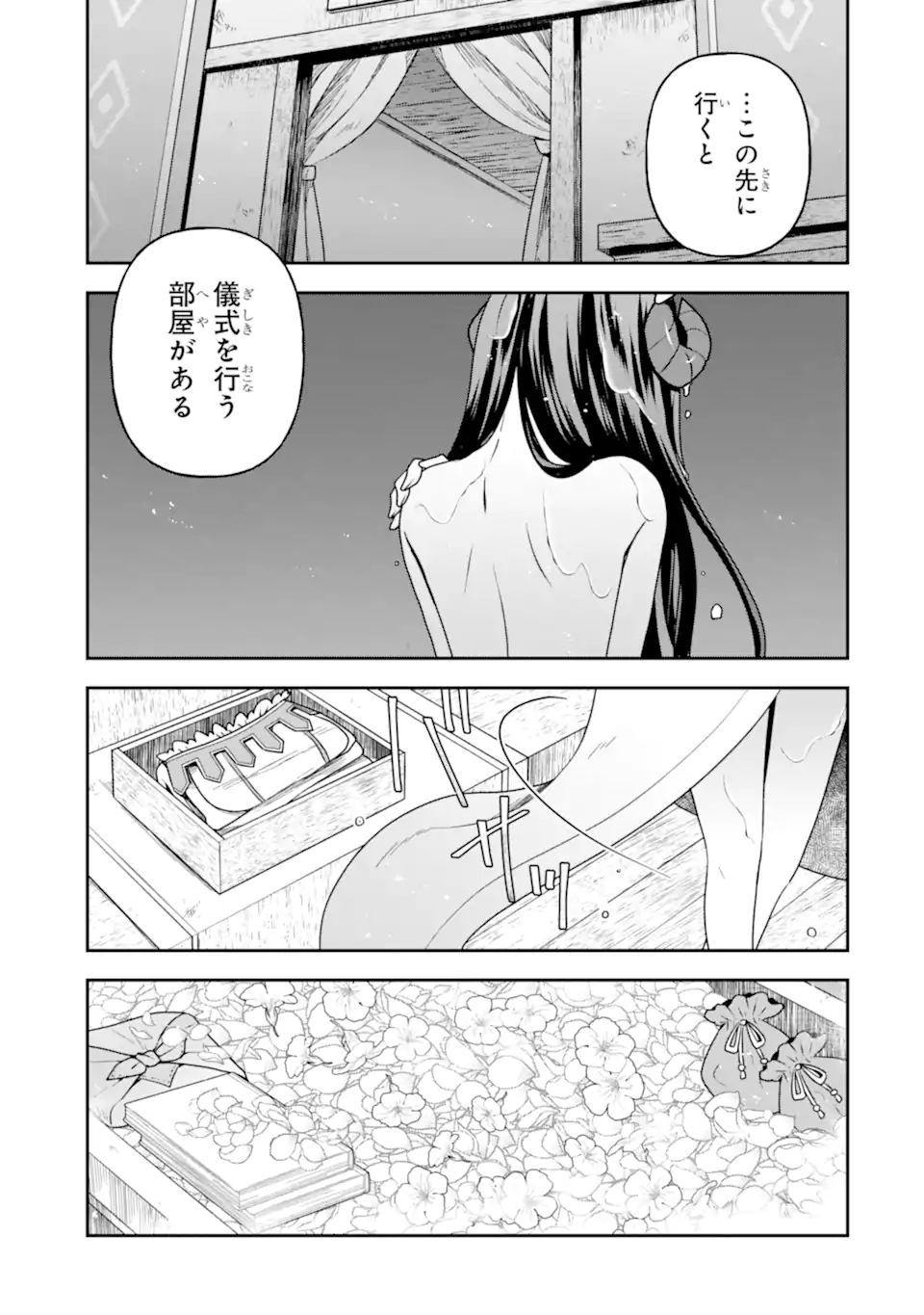 Dungeon ni Deai o Motomeru no wa Machigatte Iru Darou ka ~ Memoria Frese Chapter 13.2 17ページ