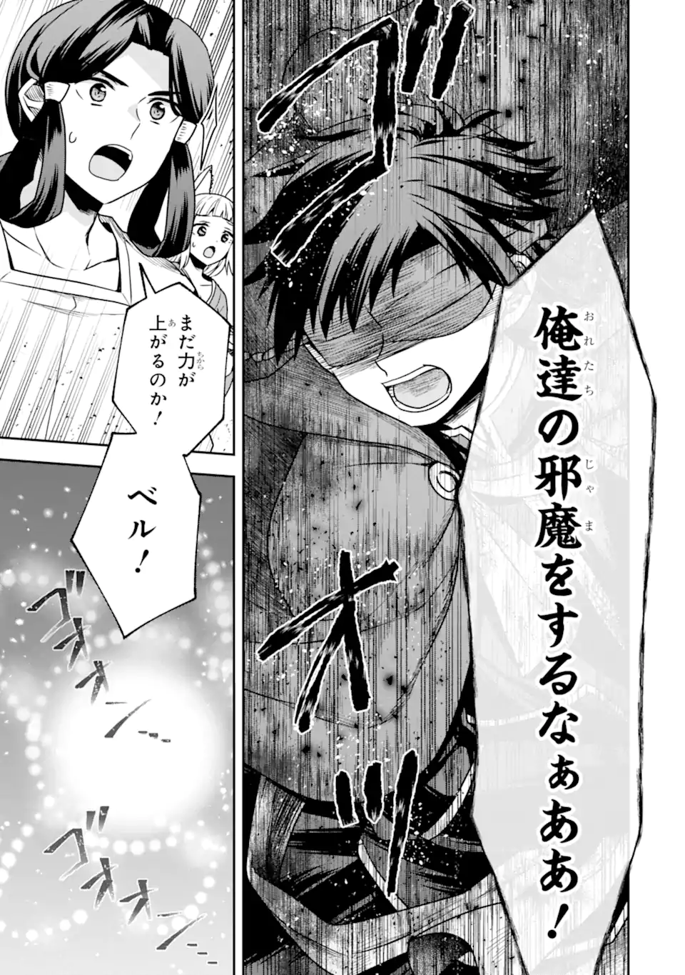 Dungeon ni Deai o Motomeru no wa Machigatte Iru Darou ka ~ Memoria Frese Chapter 13.2 9ページ