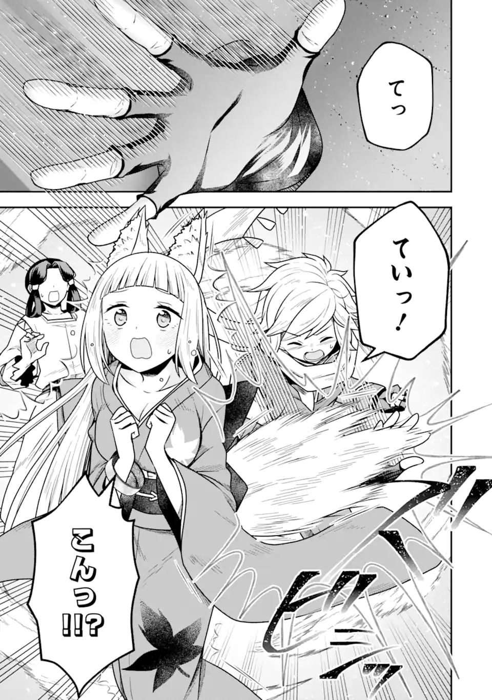 Dungeon ni Deai o Motomeru no wa Machigatte Iru Darou ka ~ Memoria Frese Chapter 14 13ページ