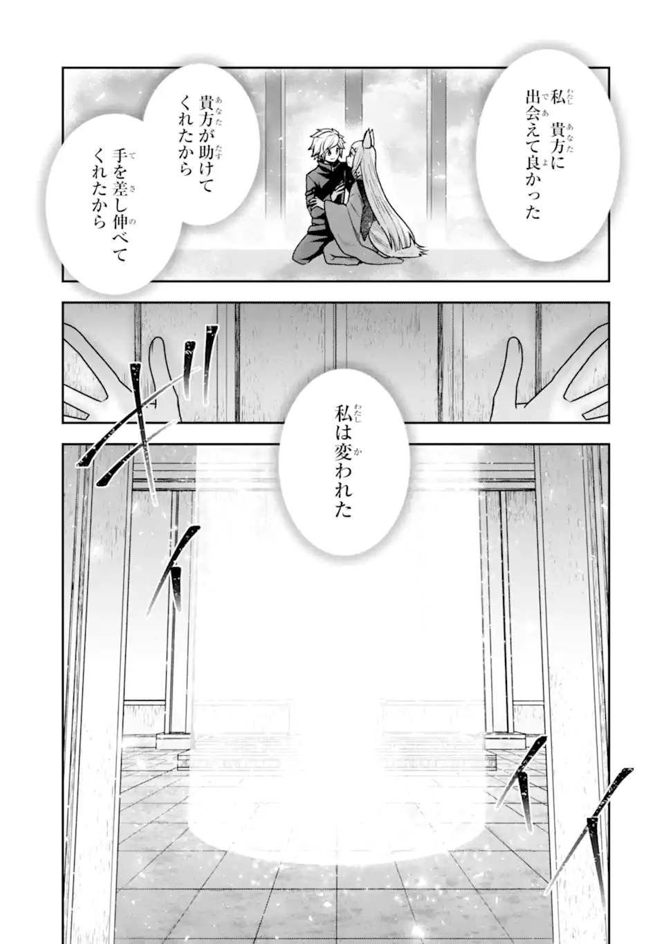 Dungeon ni Deai o Motomeru no wa Machigatte Iru Darou ka ~ Memoria Frese Chapter 14 19ページ