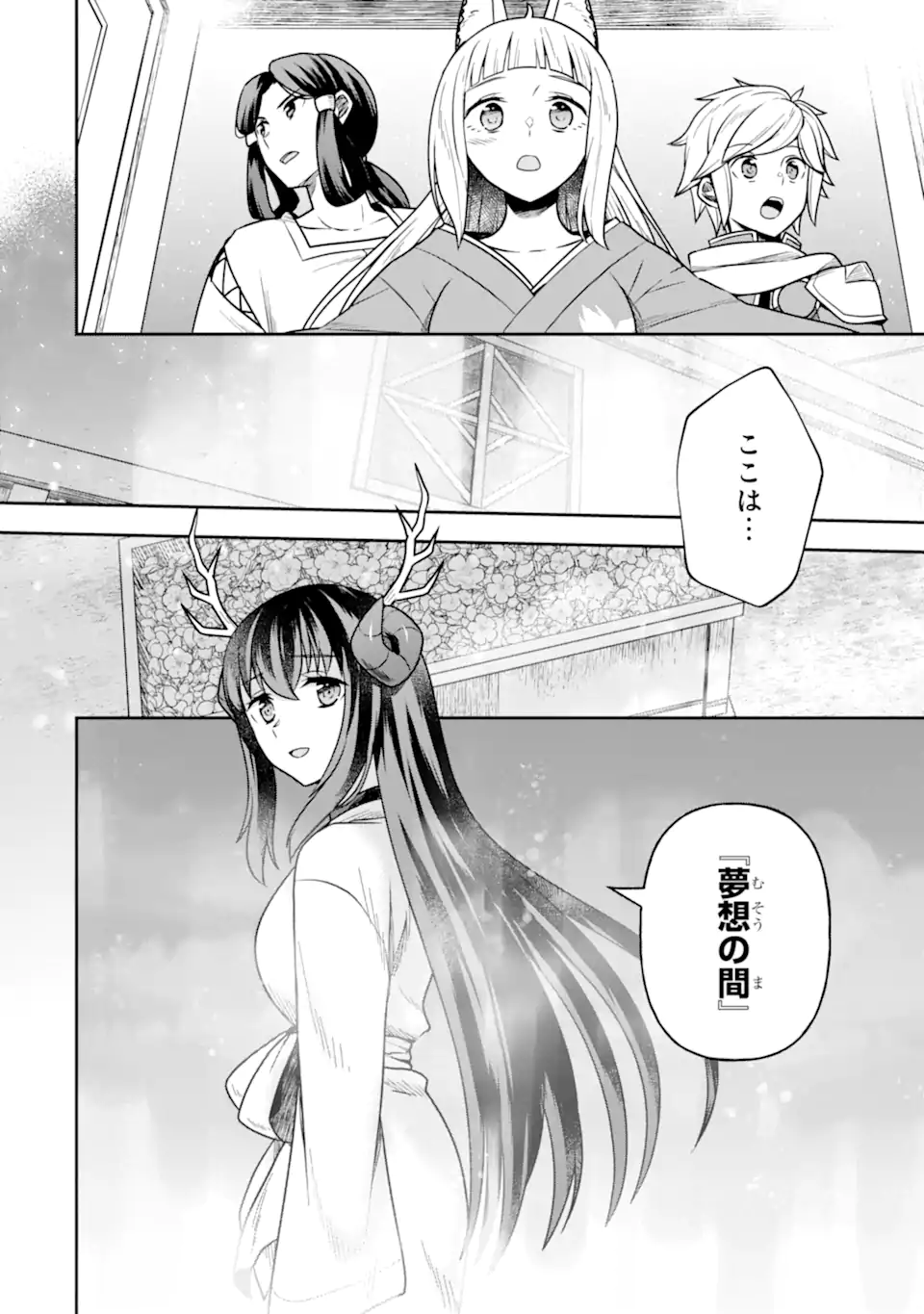 Dungeon ni Deai o Motomeru no wa Machigatte Iru Darou ka ~ Memoria Frese Chapter 14 20ページ