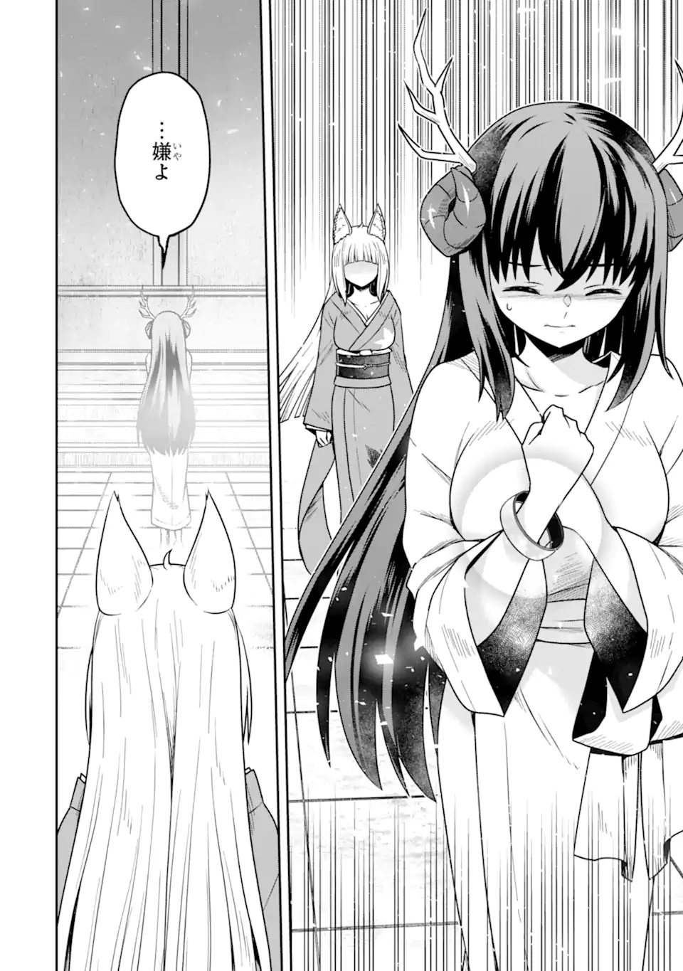 Dungeon ni Deai o Motomeru no wa Machigatte Iru Darou ka ~ Memoria Frese Chapter 14 24ページ