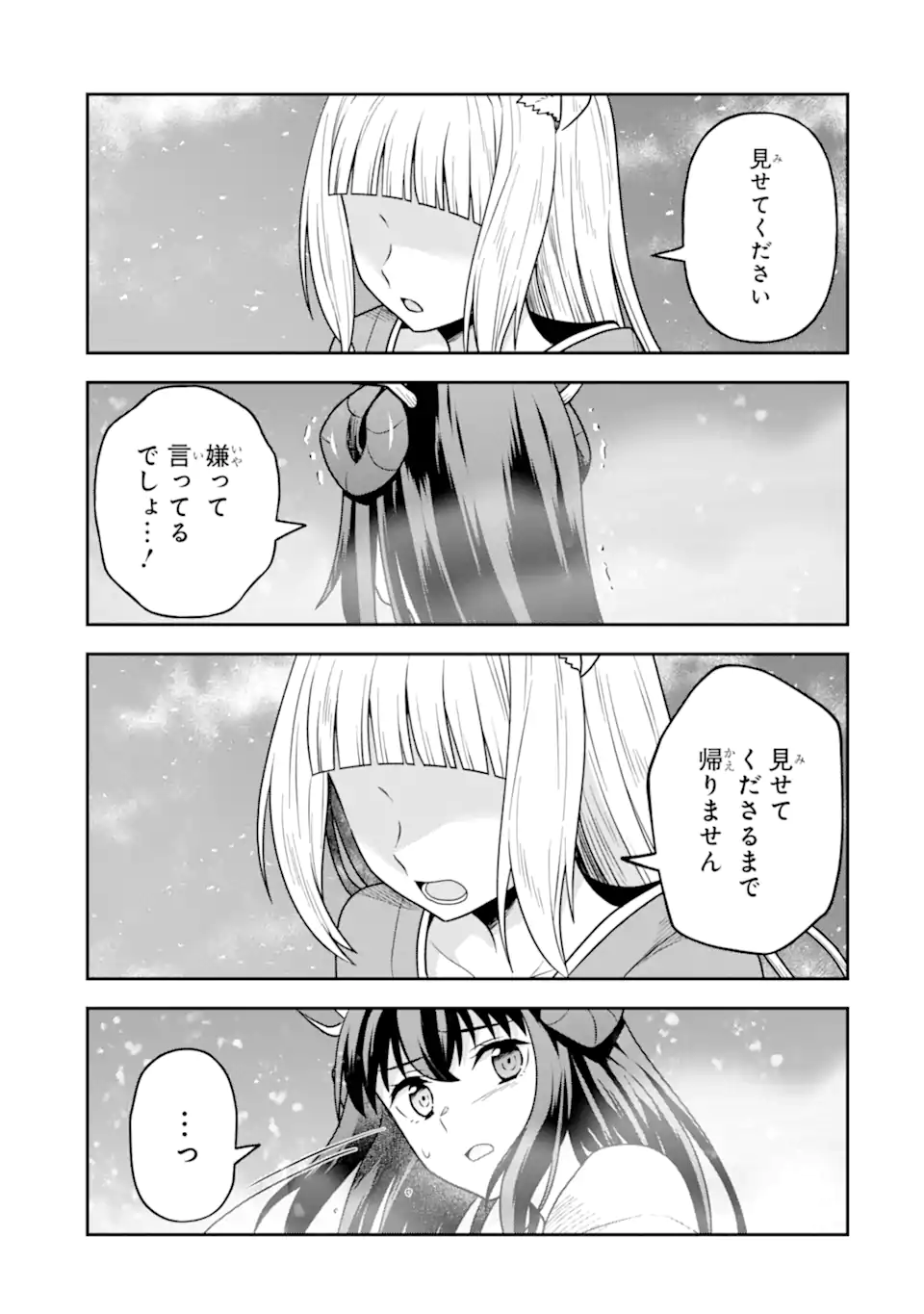 Dungeon ni Deai o Motomeru no wa Machigatte Iru Darou ka ~ Memoria Frese Chapter 14 25ページ