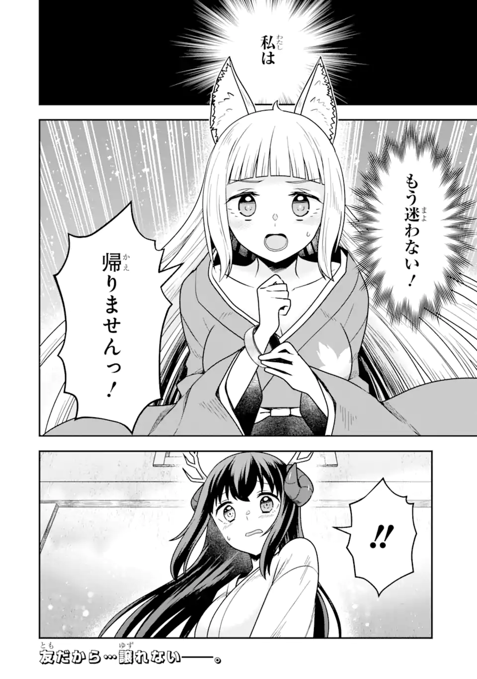 Dungeon ni Deai o Motomeru no wa Machigatte Iru Darou ka ~ Memoria Frese Chapter 14 26ページ