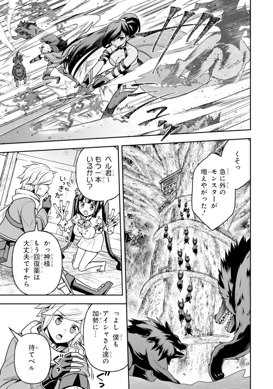 Dungeon ni Deai o Motomeru no wa Machigatte Iru Darou ka ~ Memoria Frese Chapter 14 5ページ