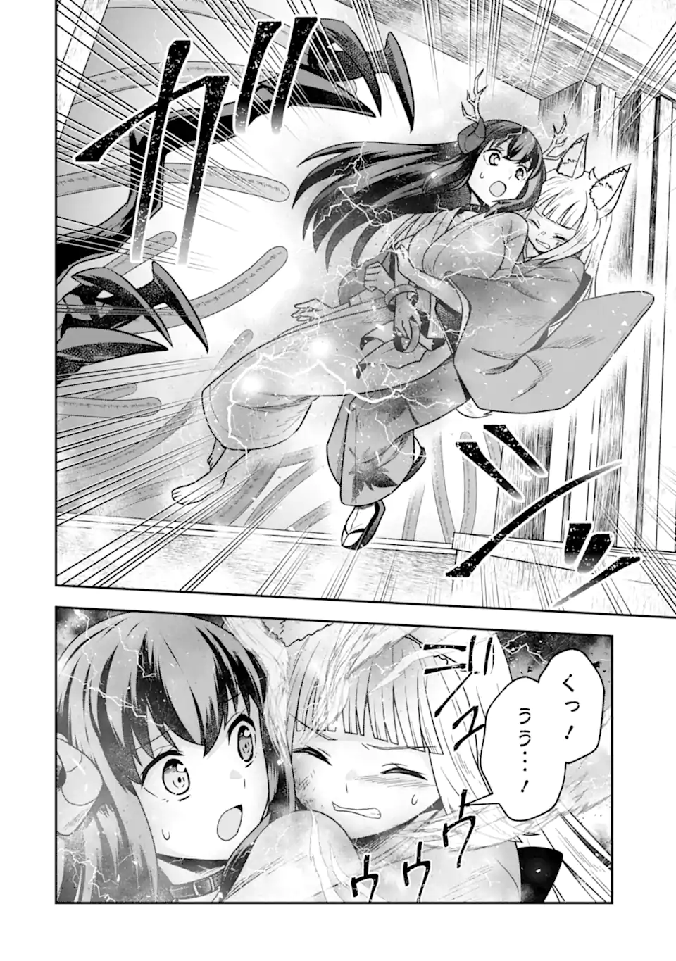 Dungeon ni Deai o Motomeru no wa Machigatte Iru Darou ka ~ Memoria Frese Chapter 15 12ページ