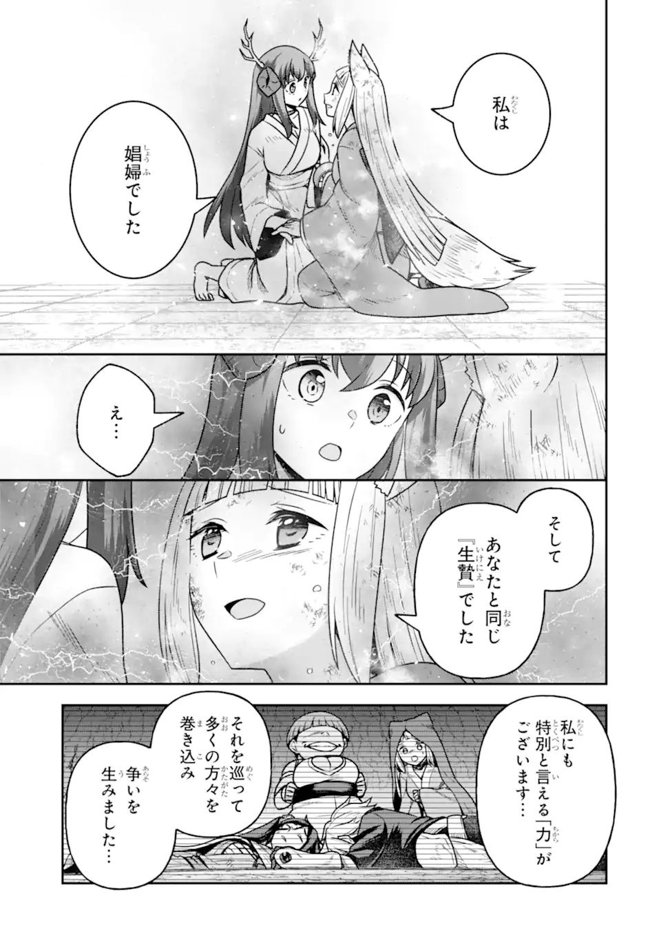 Dungeon ni Deai o Motomeru no wa Machigatte Iru Darou ka ~ Memoria Frese Chapter 15 17ページ