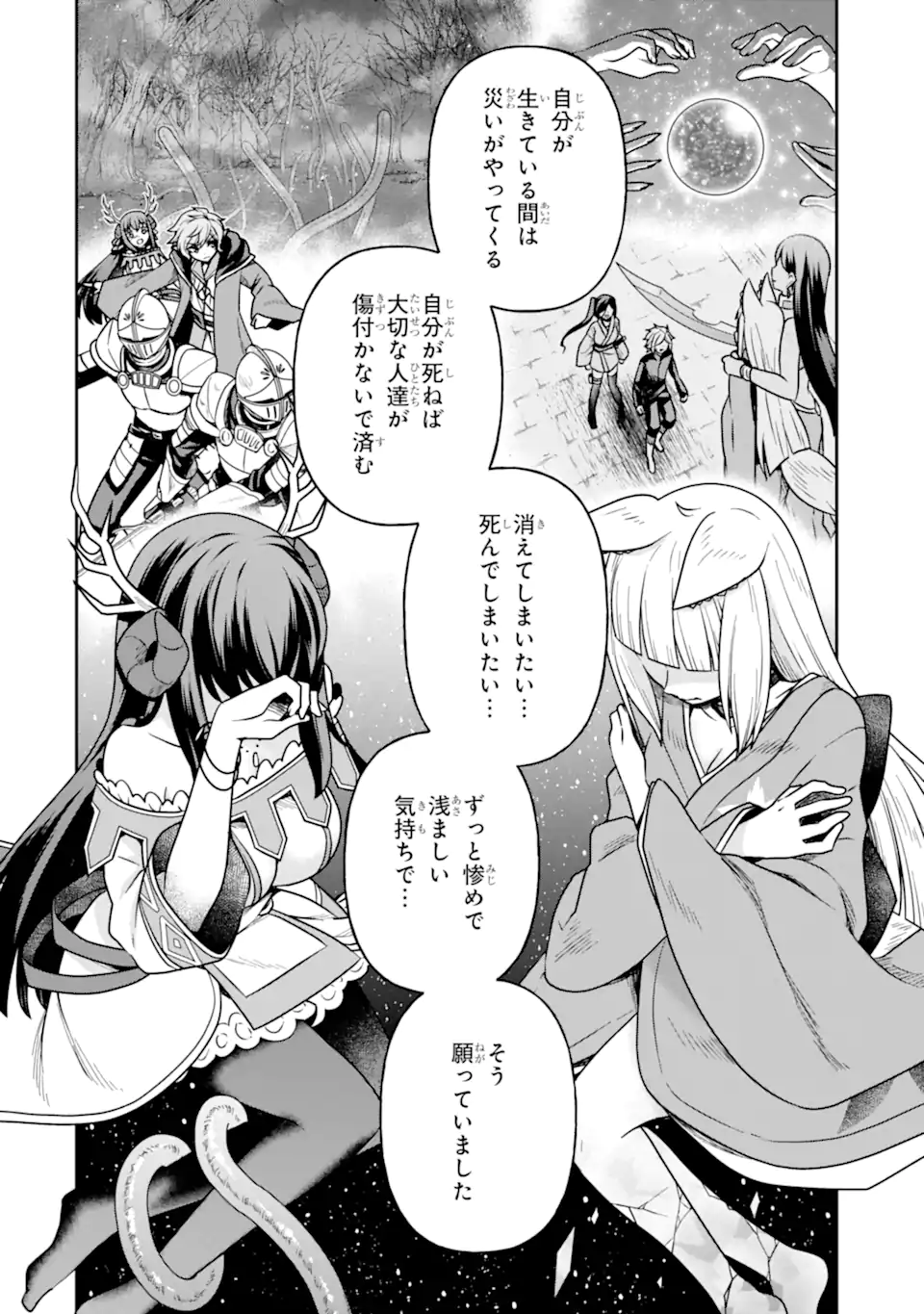 Dungeon ni Deai o Motomeru no wa Machigatte Iru Darou ka ~ Memoria Frese Chapter 15 18ページ