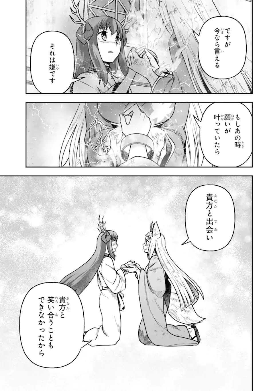 Dungeon ni Deai o Motomeru no wa Machigatte Iru Darou ka ~ Memoria Frese Chapter 15 19ページ