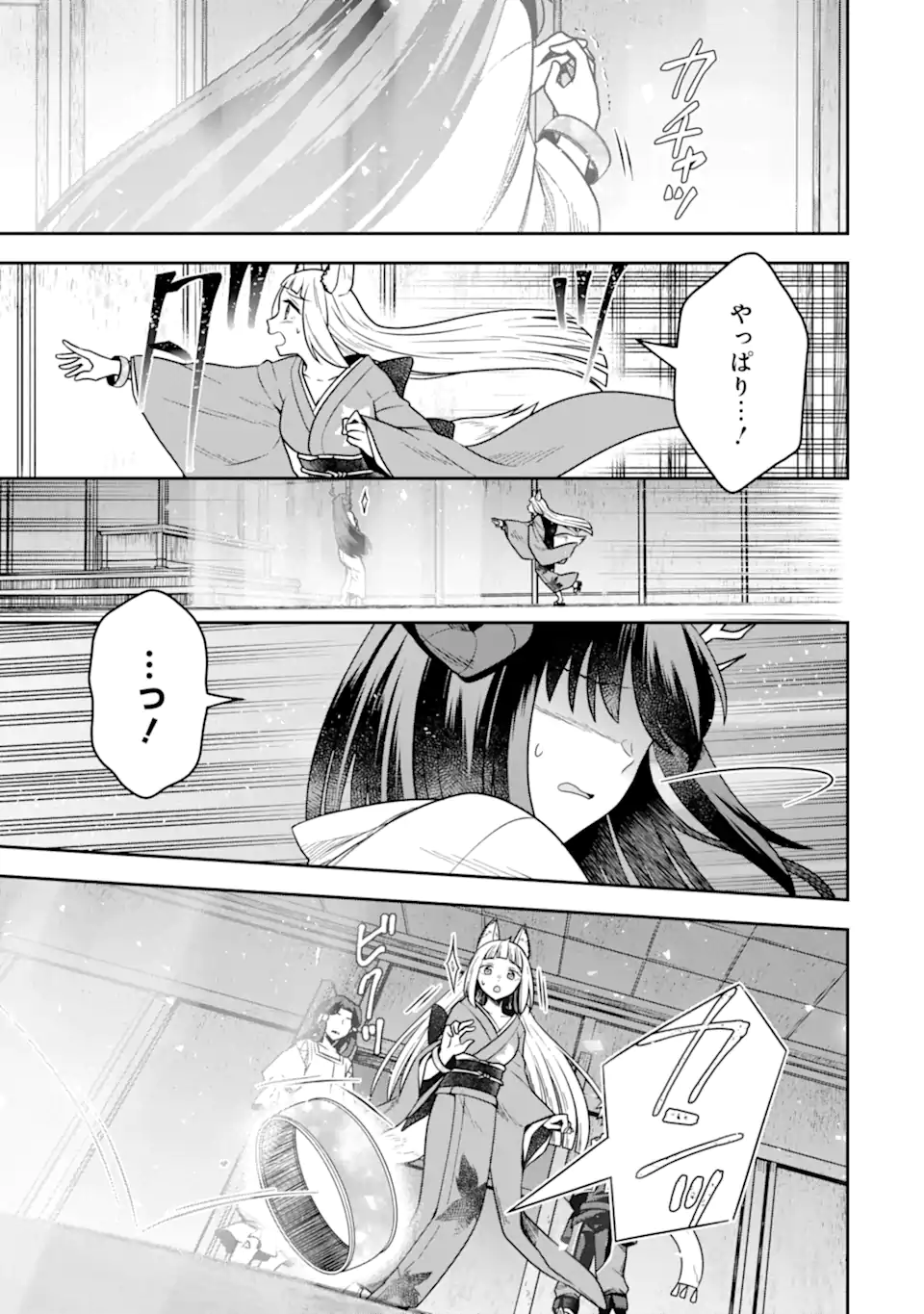 Dungeon ni Deai o Motomeru no wa Machigatte Iru Darou ka ~ Memoria Frese Chapter 15 3ページ