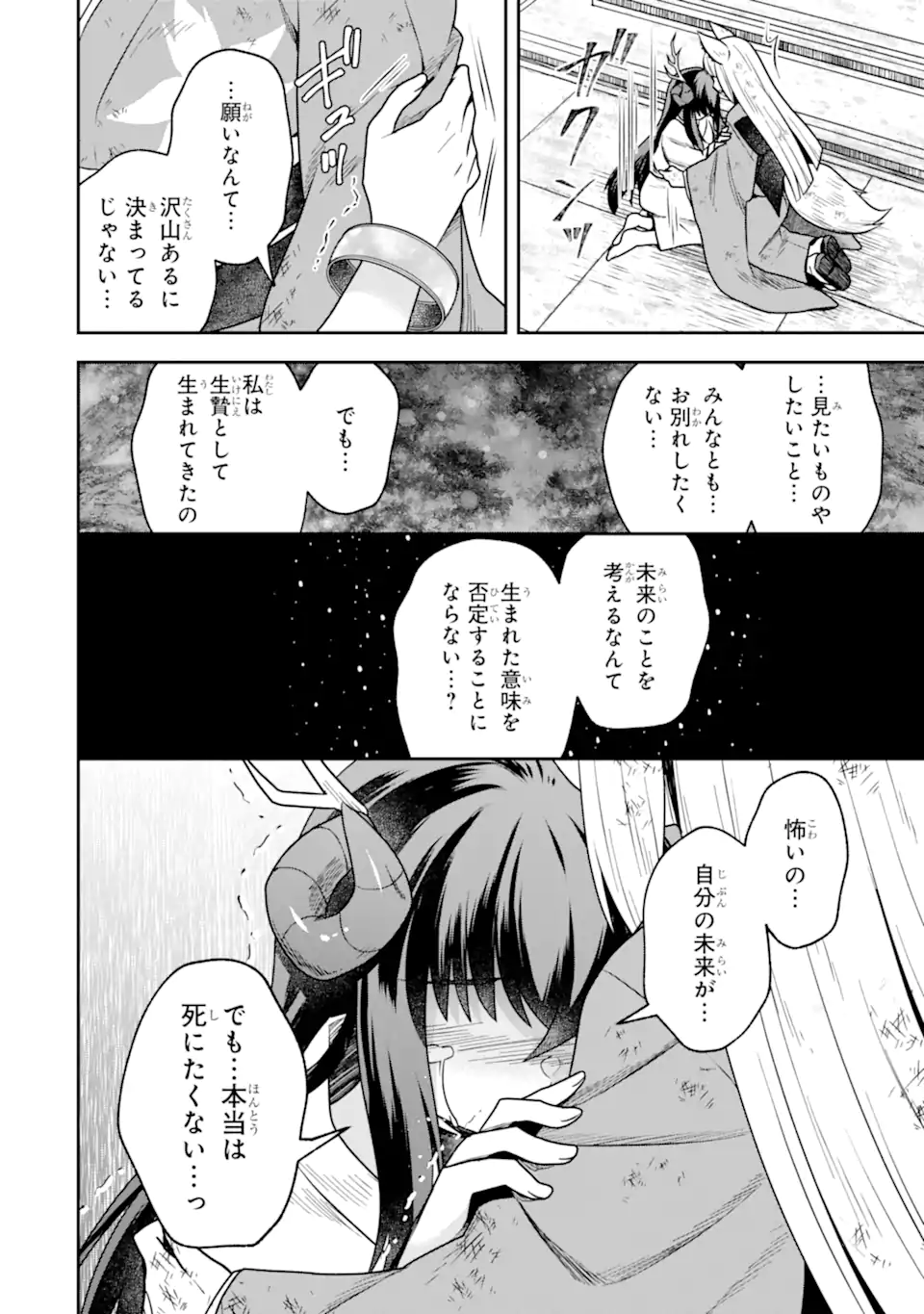 Dungeon ni Deai o Motomeru no wa Machigatte Iru Darou ka ~ Memoria Frese Chapter 15 22ページ