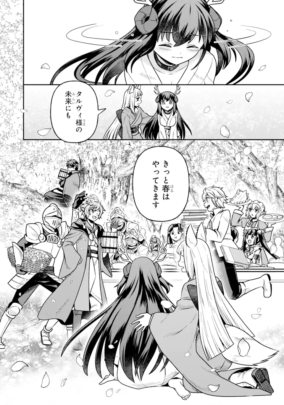 Dungeon ni Deai o Motomeru no wa Machigatte Iru Darou ka ~ Memoria Frese Chapter 15 24ページ