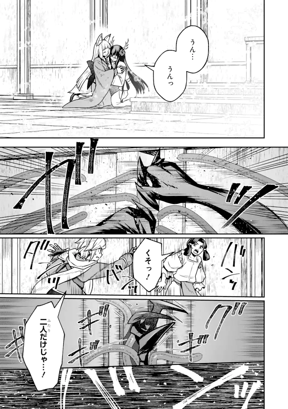 Dungeon ni Deai o Motomeru no wa Machigatte Iru Darou ka ~ Memoria Frese Chapter 15 25ページ