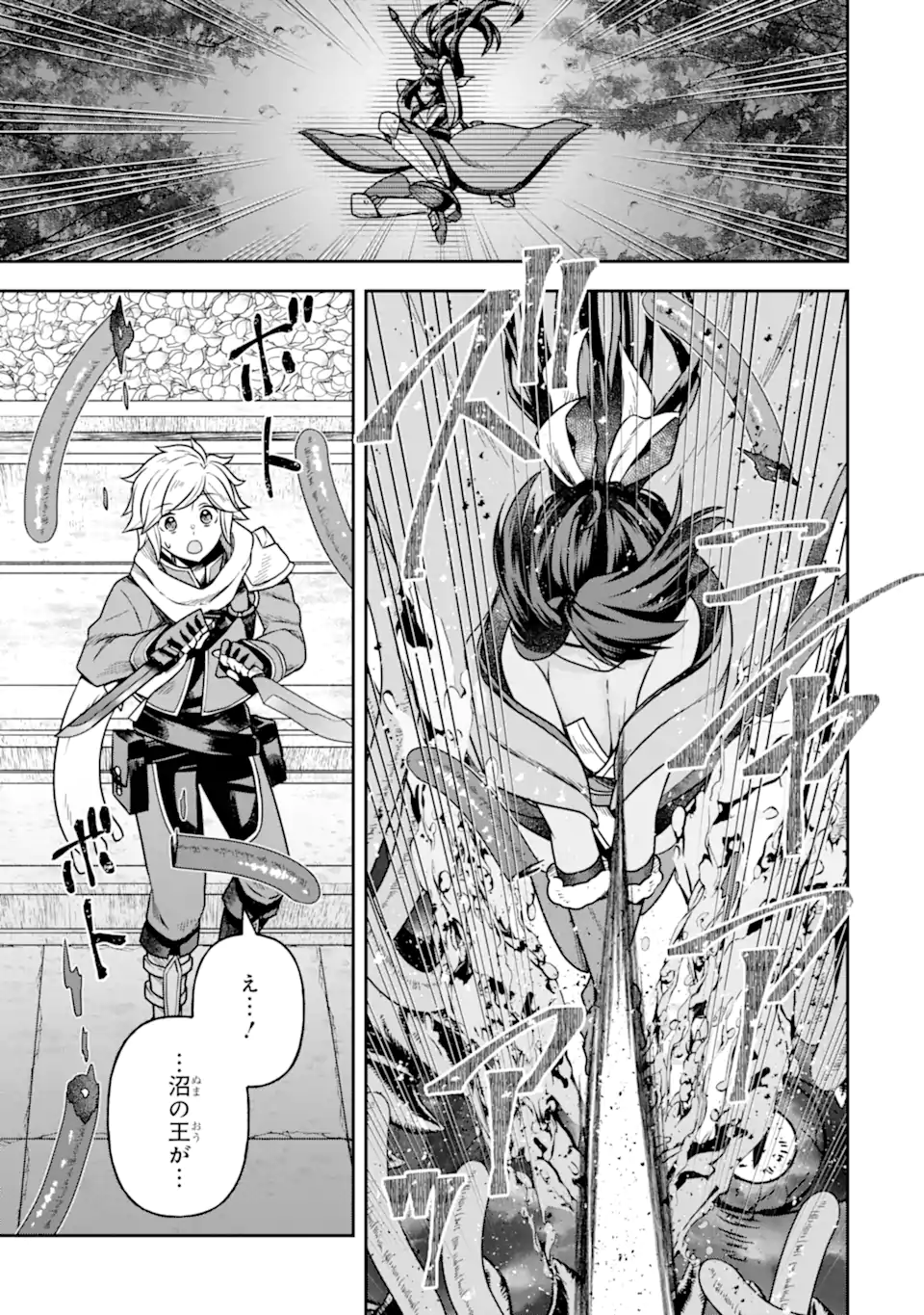 Dungeon ni Deai o Motomeru no wa Machigatte Iru Darou ka ~ Memoria Frese Chapter 15 27ページ