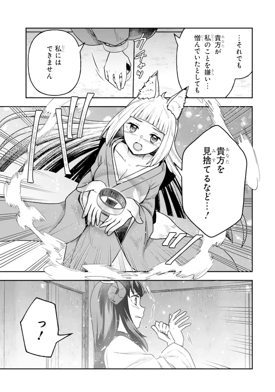 Dungeon ni Deai o Motomeru no wa Machigatte Iru Darou ka ~ Memoria Frese Chapter 15 5ページ