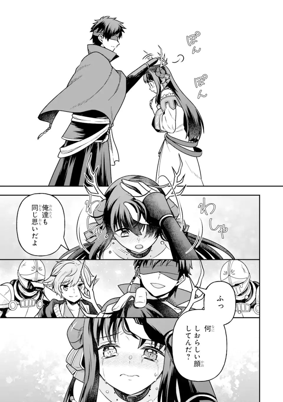 Dungeon ni Deai o Motomeru no wa Machigatte Iru Darou ka ~ Memoria Frese Chapter 16.1 11ページ
