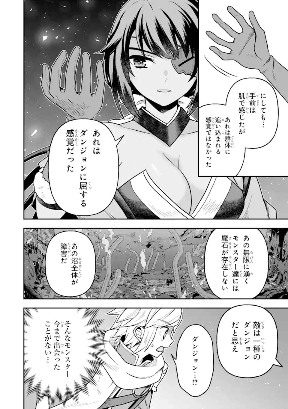 Dungeon ni Deai o Motomeru no wa Machigatte Iru Darou ka ~ Memoria Frese Chapter 16.1 14ページ