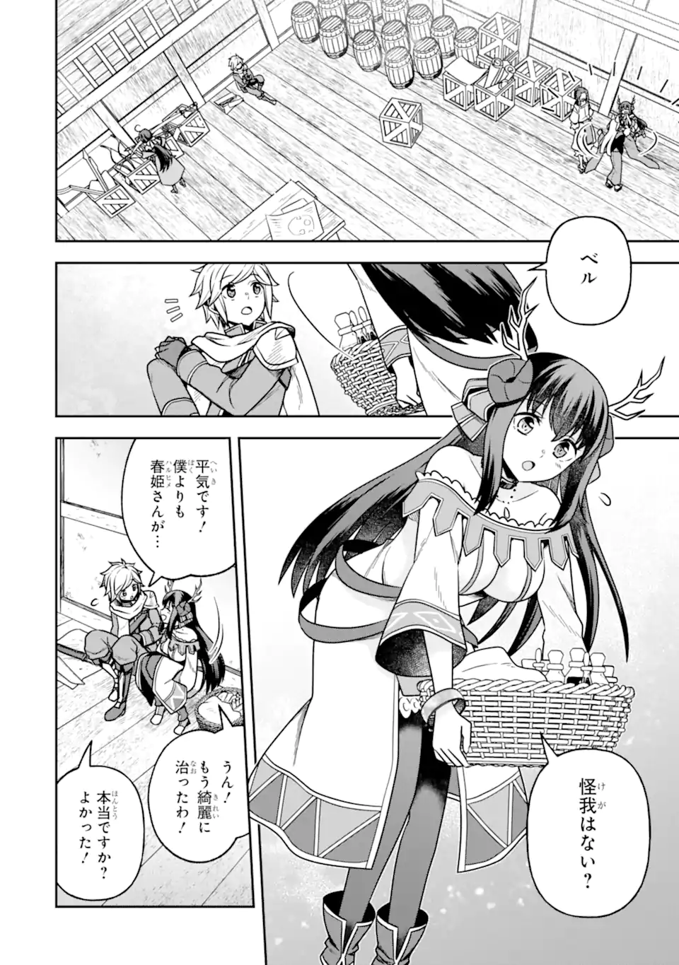 Dungeon ni Deai o Motomeru no wa Machigatte Iru Darou ka ~ Memoria Frese Chapter 16.1 4ページ