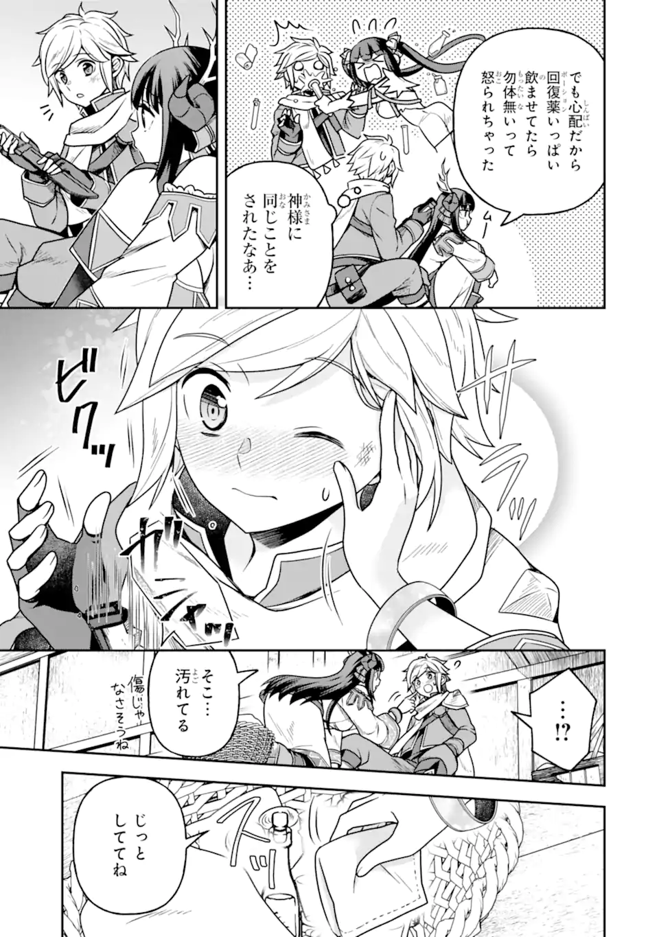 Dungeon ni Deai o Motomeru no wa Machigatte Iru Darou ka ~ Memoria Frese Chapter 16.1 5ページ