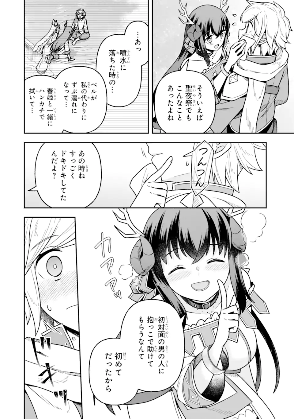 Dungeon ni Deai o Motomeru no wa Machigatte Iru Darou ka ~ Memoria Frese Chapter 16.1 6ページ