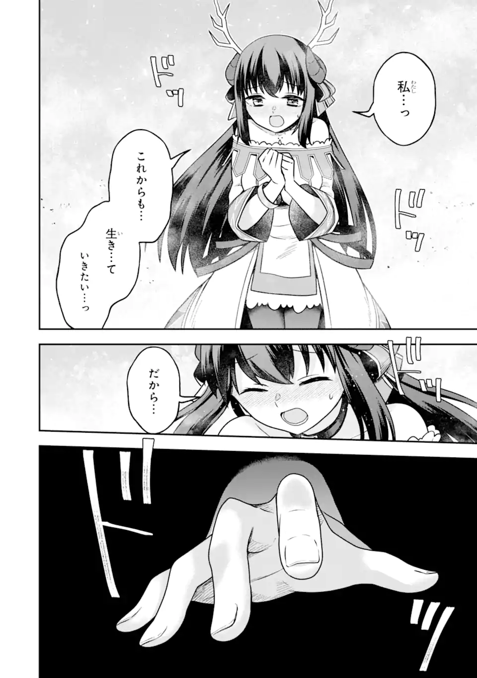 Dungeon ni Deai o Motomeru no wa Machigatte Iru Darou ka ~ Memoria Frese Chapter 16.1 10ページ