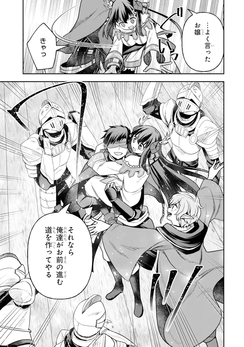 Dungeon ni Deai o Motomeru no wa Machigatte Iru Darou ka ~ Memoria Frese Chapter 16.2 18ページ