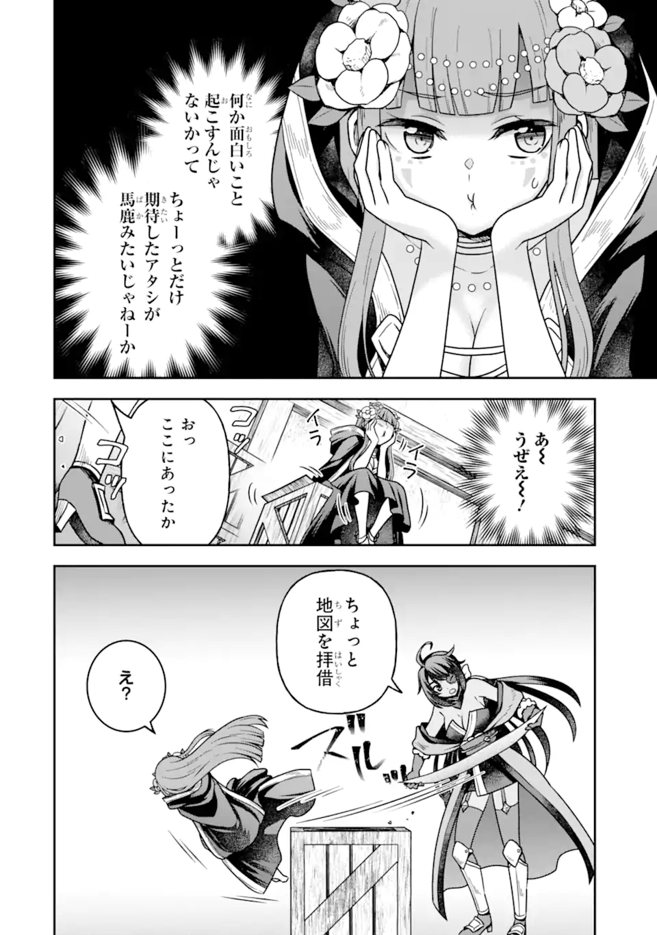 Dungeon ni Deai o Motomeru no wa Machigatte Iru Darou ka ~ Memoria Frese Chapter 16.2 3ページ