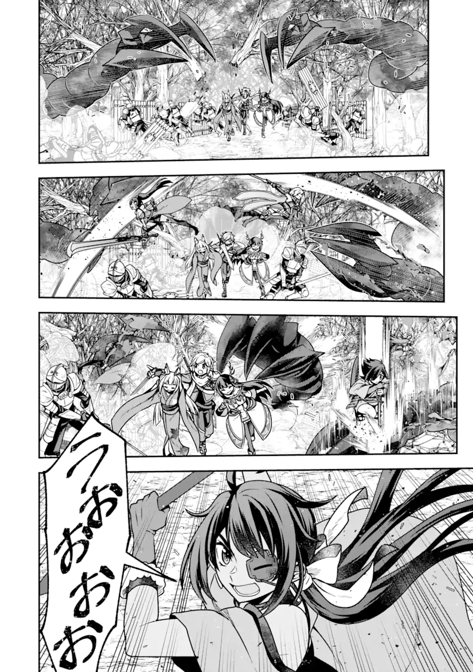 Dungeon ni Deai o Motomeru no wa Machigatte Iru Darou ka ~ Memoria Frese Chapter 17.2 12ページ