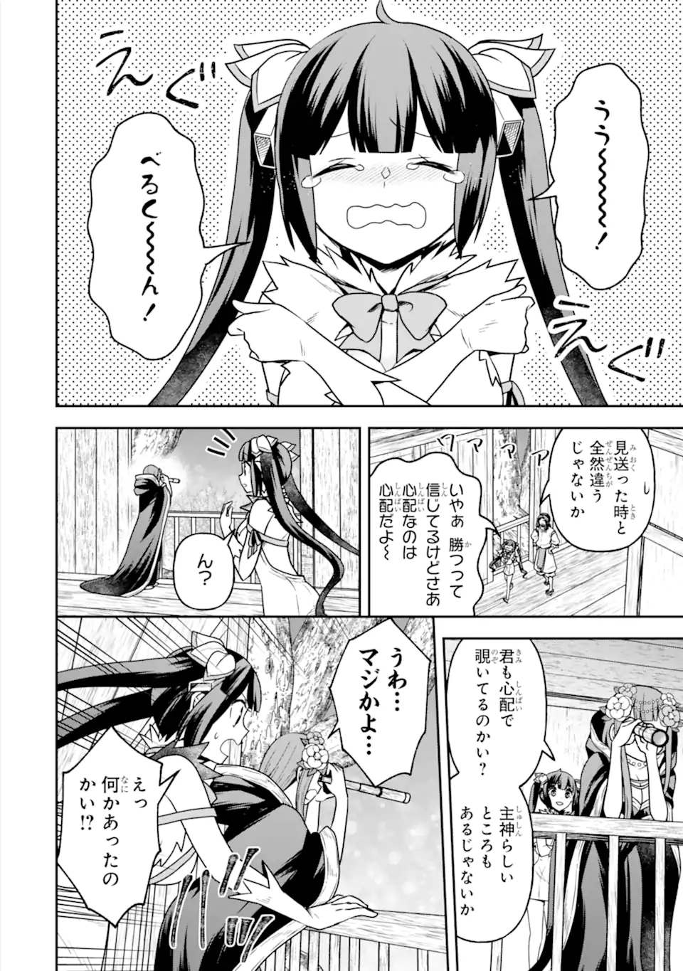 Dungeon ni Deai o Motomeru no wa Machigatte Iru Darou ka ~ Memoria Frese Chapter 17.2 4ページ
