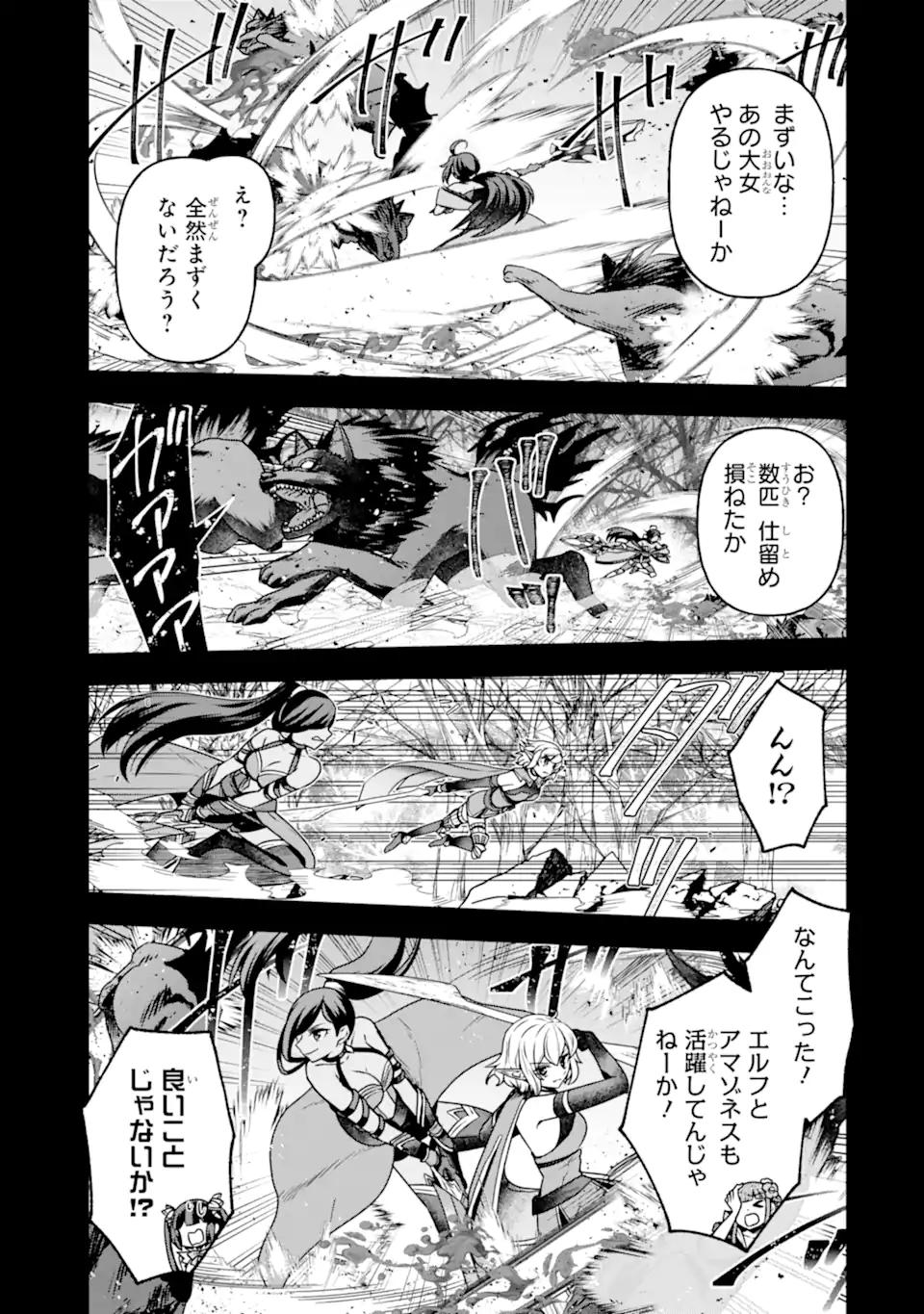 Dungeon ni Deai o Motomeru no wa Machigatte Iru Darou ka ~ Memoria Frese Chapter 17.2 5ページ