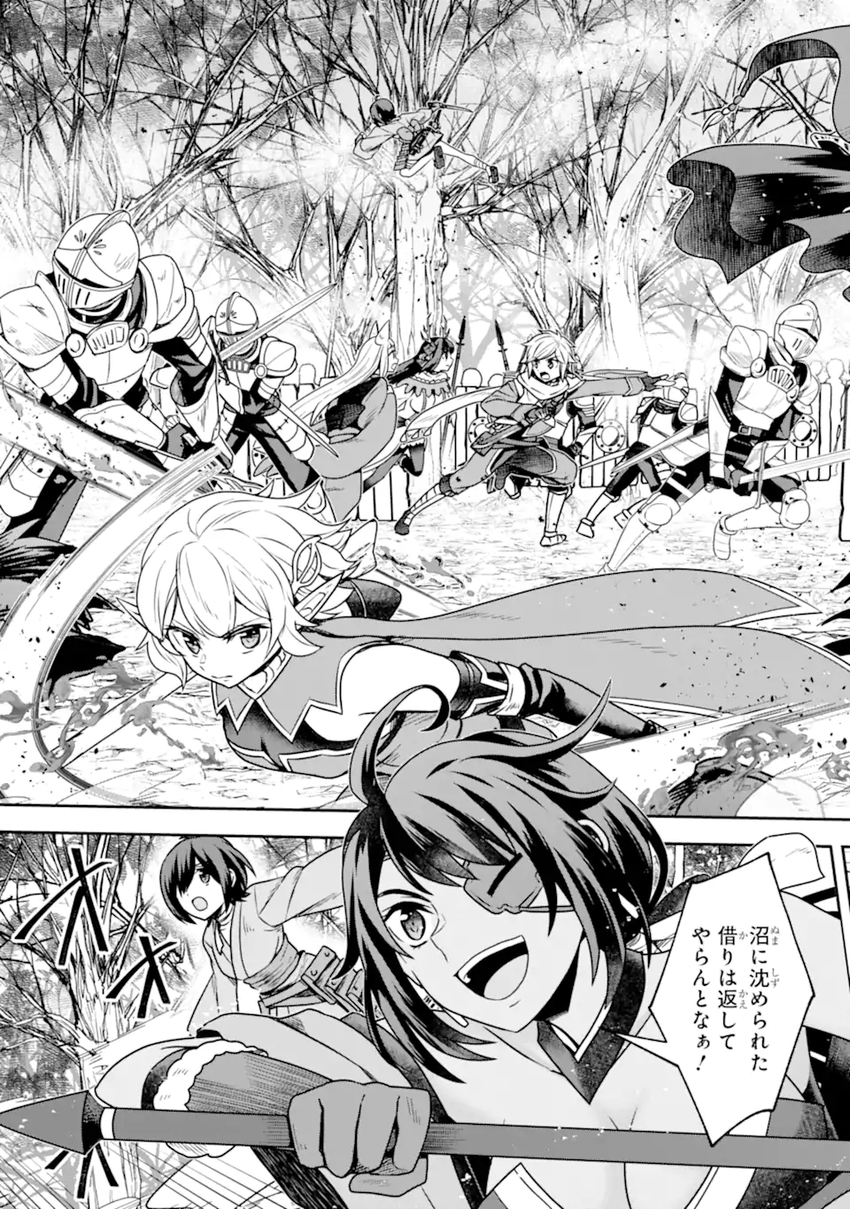 Dungeon ni Deai o Motomeru no wa Machigatte Iru Darou ka ~ Memoria Frese Chapter 17.2 9ページ