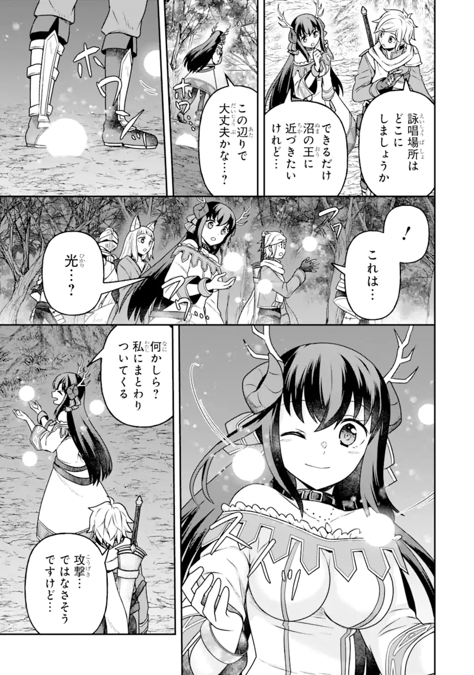 Dungeon ni Deai o Motomeru no wa Machigatte Iru Darou ka ~ Memoria Frese Chapter 17.3 2ページ