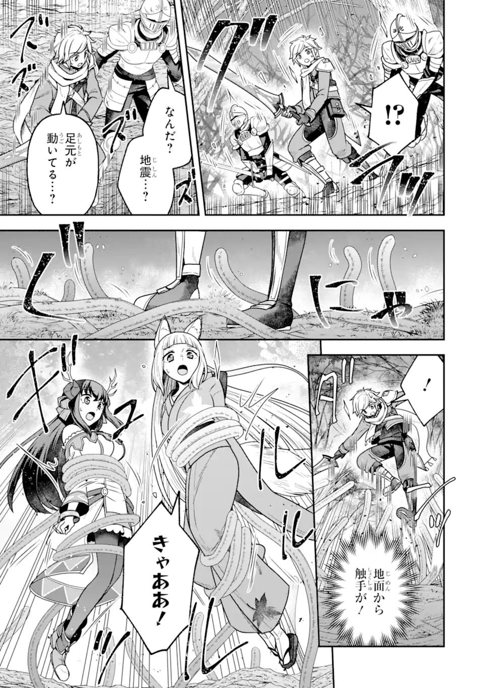 Dungeon ni Deai o Motomeru no wa Machigatte Iru Darou ka ~ Memoria Frese Chapter 17.3 14ページ
