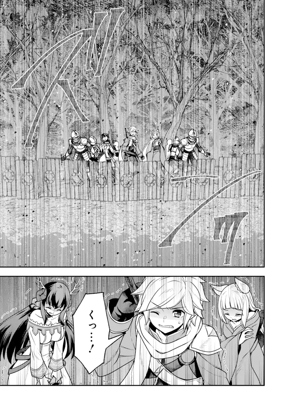 Dungeon ni Deai o Motomeru no wa Machigatte Iru Darou ka ~ Memoria Frese Chapter 17.3 4ページ