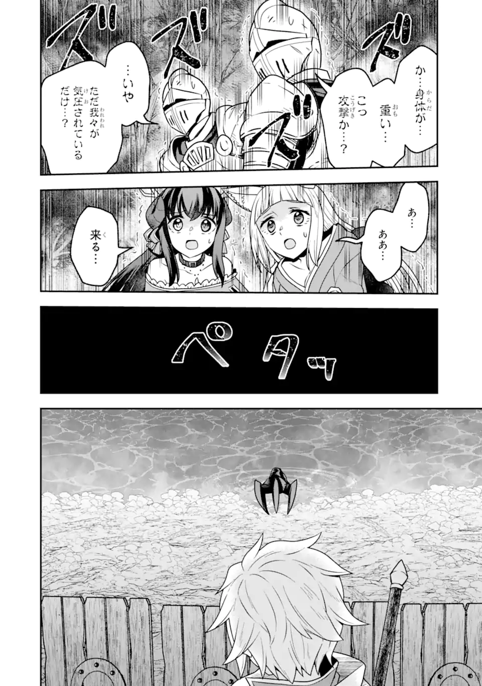 Dungeon ni Deai o Motomeru no wa Machigatte Iru Darou ka ~ Memoria Frese Chapter 17.3 5ページ