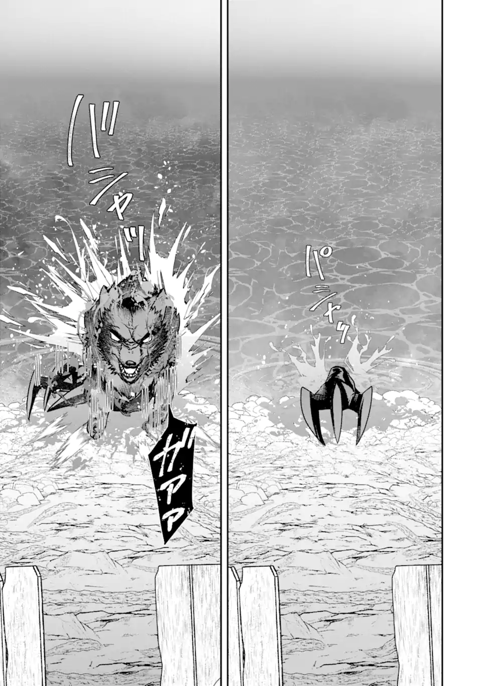 Dungeon ni Deai o Motomeru no wa Machigatte Iru Darou ka ~ Memoria Frese Chapter 17.3 6ページ