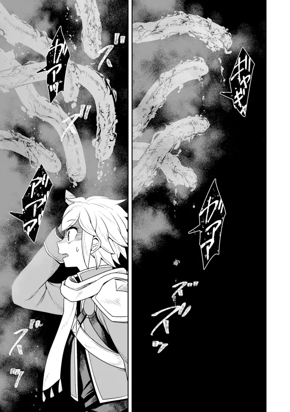 Dungeon ni Deai o Motomeru no wa Machigatte Iru Darou ka ~ Memoria Frese Chapter 17.3 8ページ