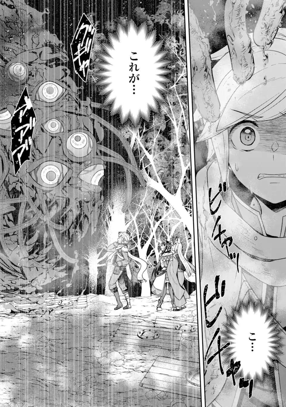 Dungeon ni Deai o Motomeru no wa Machigatte Iru Darou ka ~ Memoria Frese Chapter 17.3 9ページ