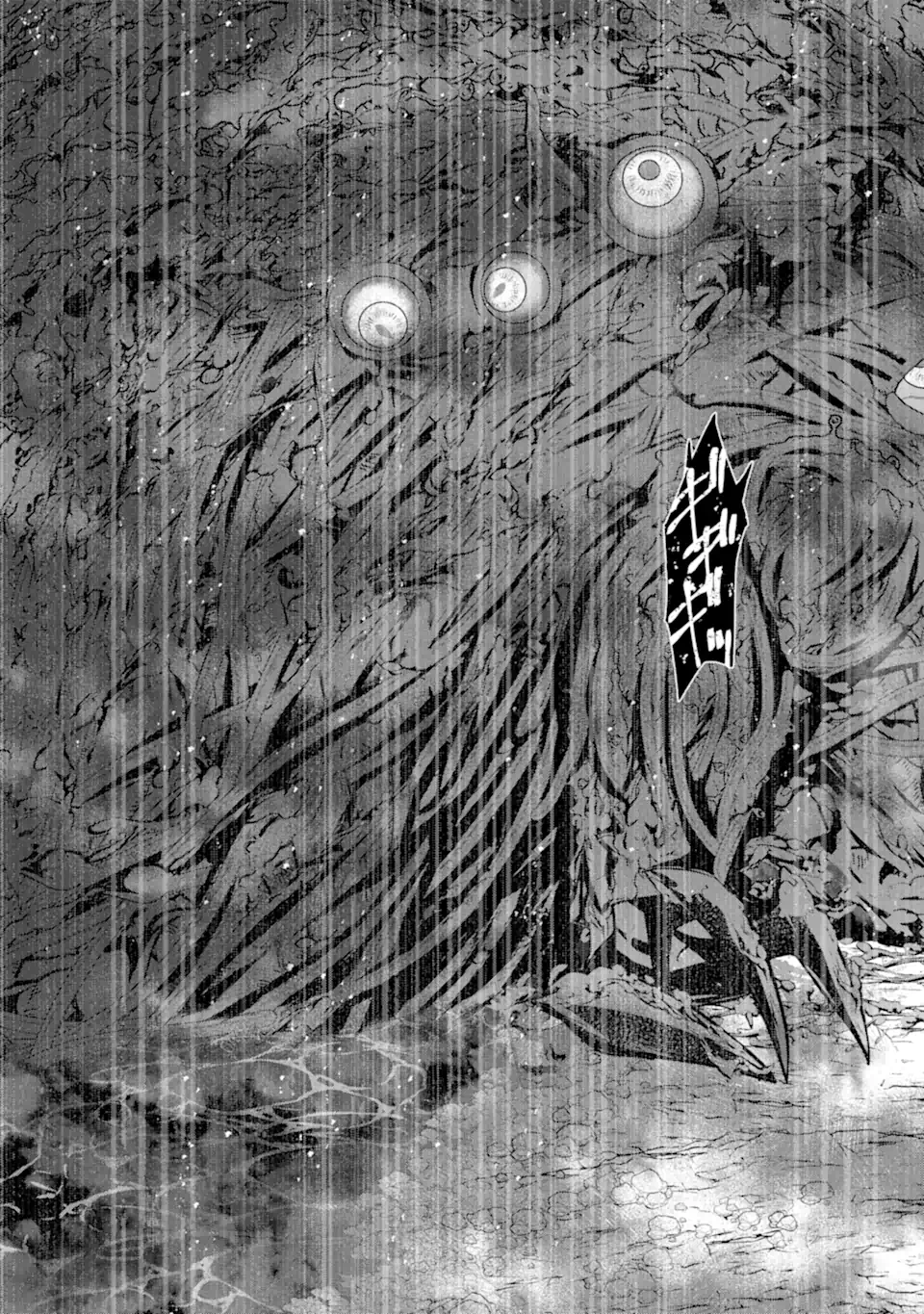 Dungeon ni Deai o Motomeru no wa Machigatte Iru Darou ka ~ Memoria Frese Chapter 17.3 10ページ