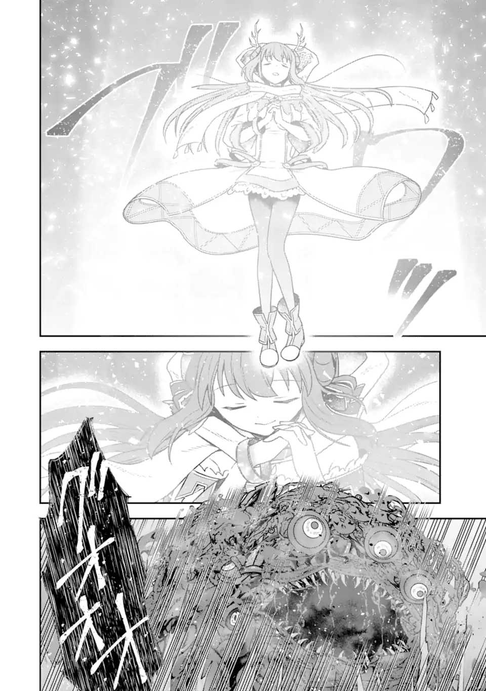 Dungeon ni Deai o Motomeru no wa Machigatte Iru Darou ka ~ Memoria Frese Chapter 17.4 14ページ